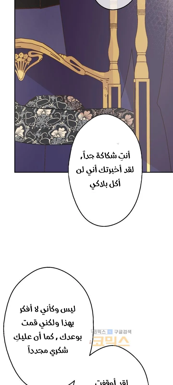 الصفحة 55 من 86
