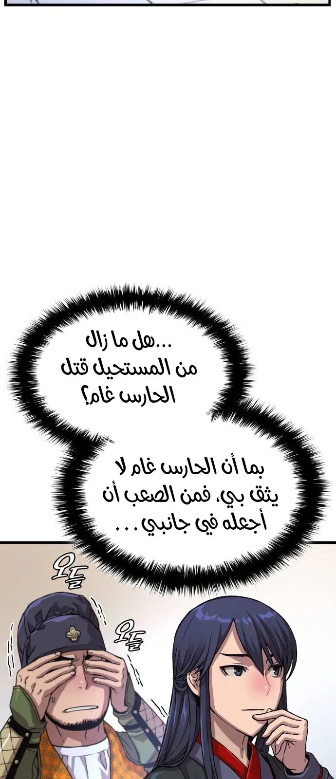 الصفحة 81 من 138