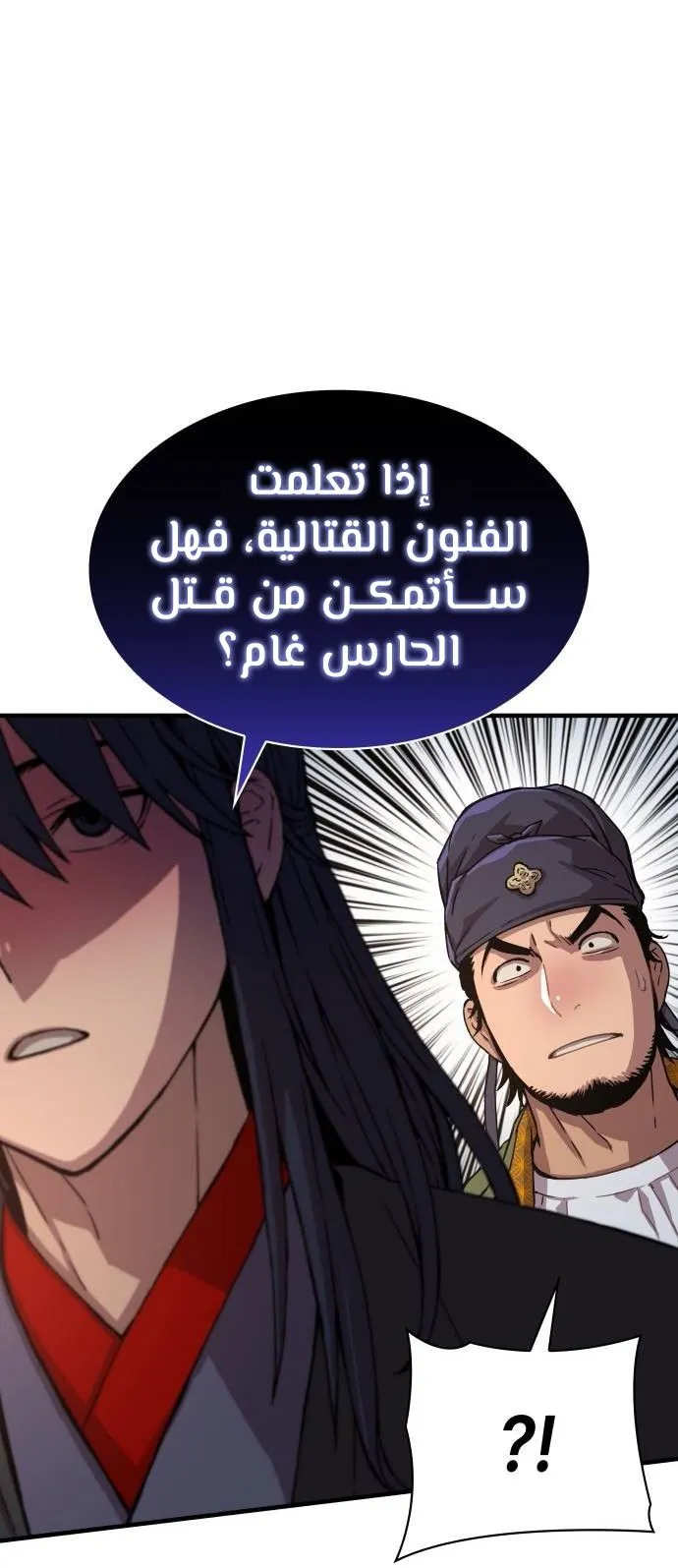 الصفحة 54 من 138