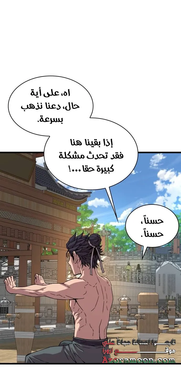الصفحة 88 من 138