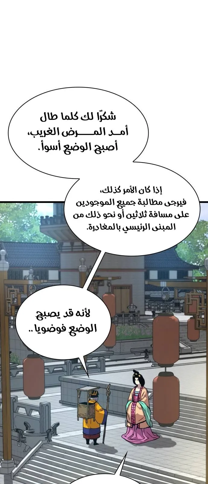 الصفحة 30 من 138