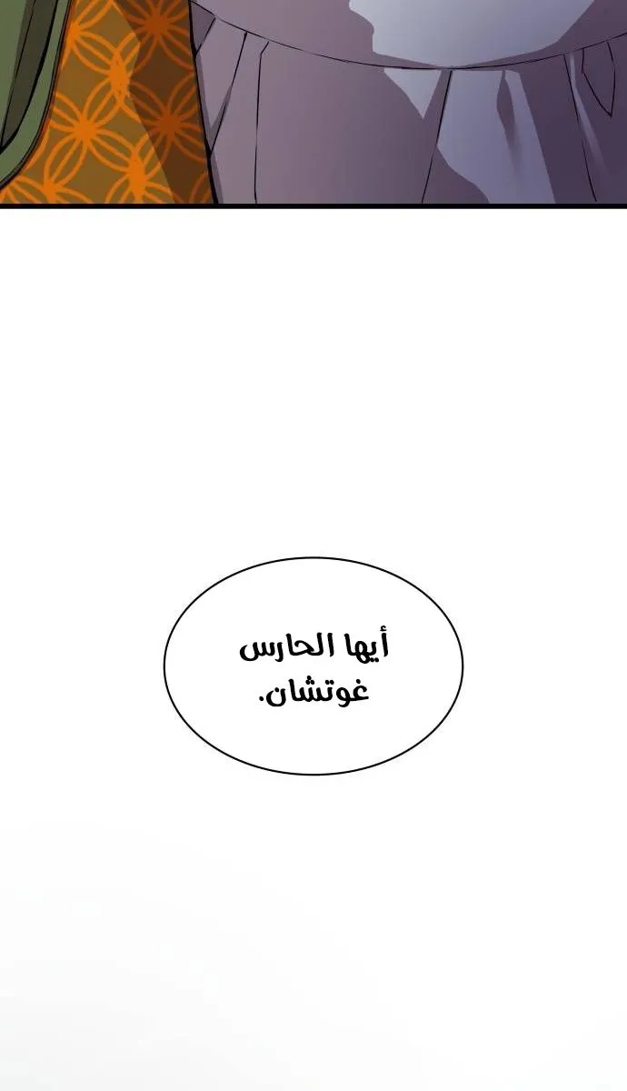 الصفحة 77 من 138