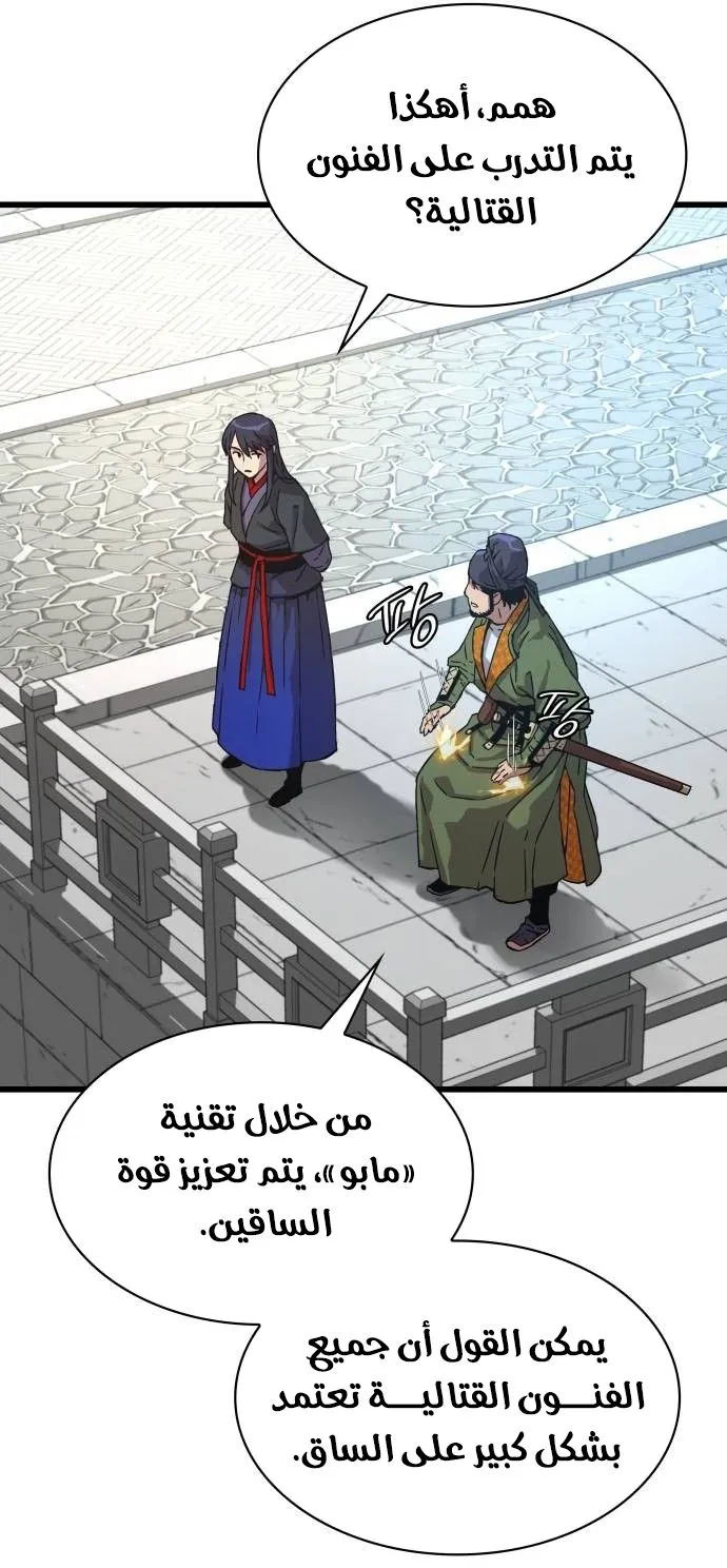 الصفحة 52 من 138