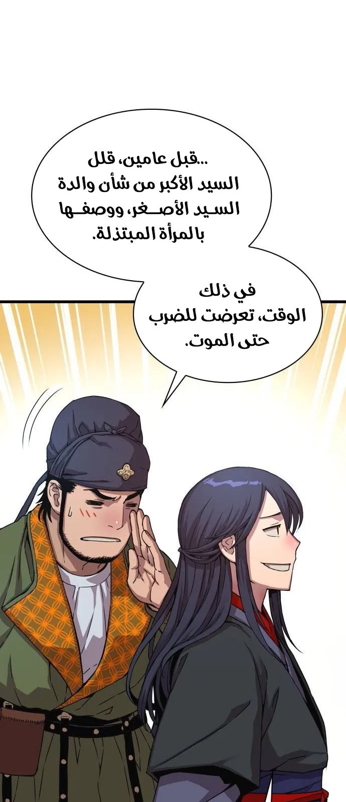 الصفحة 85 من 138