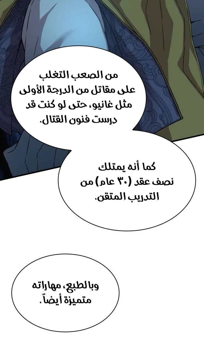 الصفحة 65 من 138