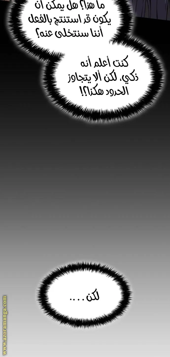 الصفحة 58 من 138