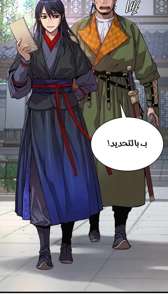 الصفحة 3 من 138