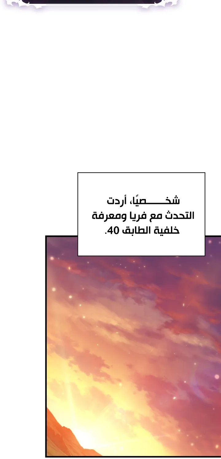 الصفحة 61 من 87