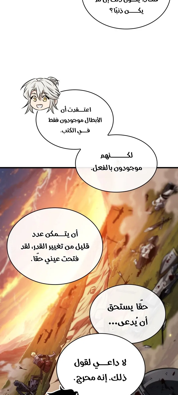 الصفحة 25 من 87