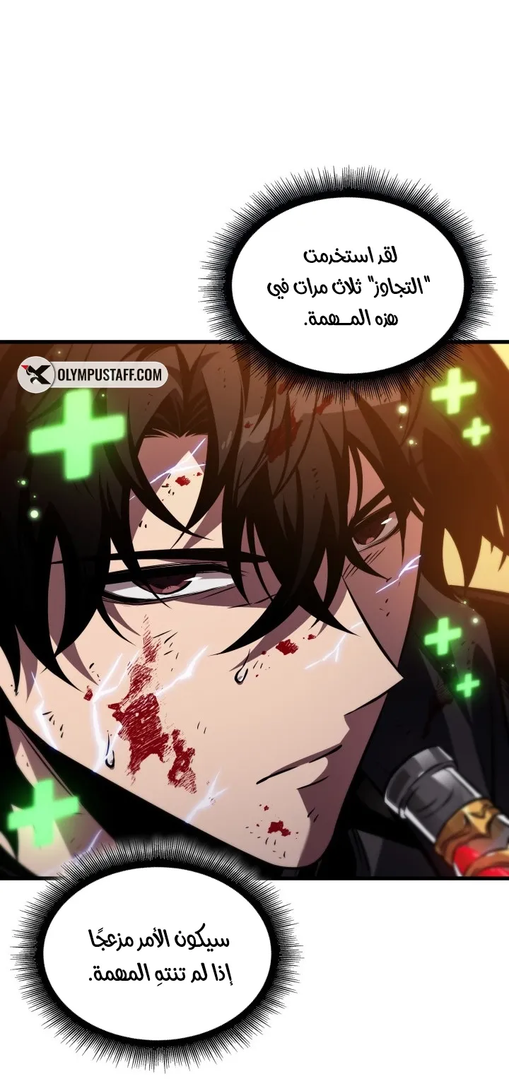 الصفحة 13 من 87