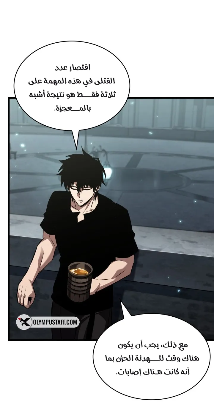 الصفحة 48 من 87