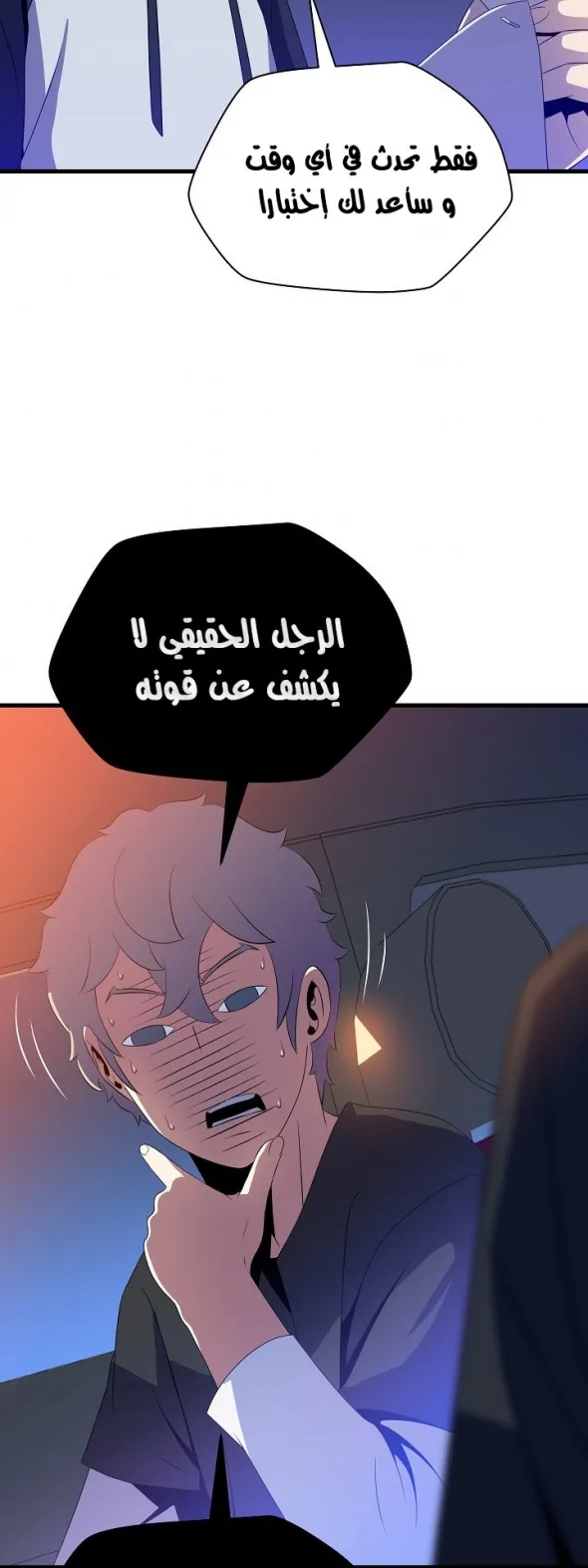 الصفحة 28 من 70