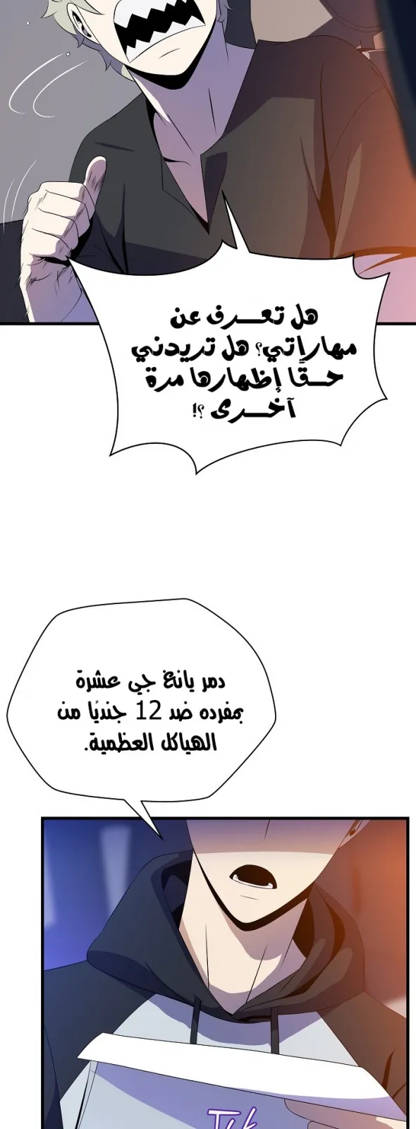 الصفحة 26 من 70