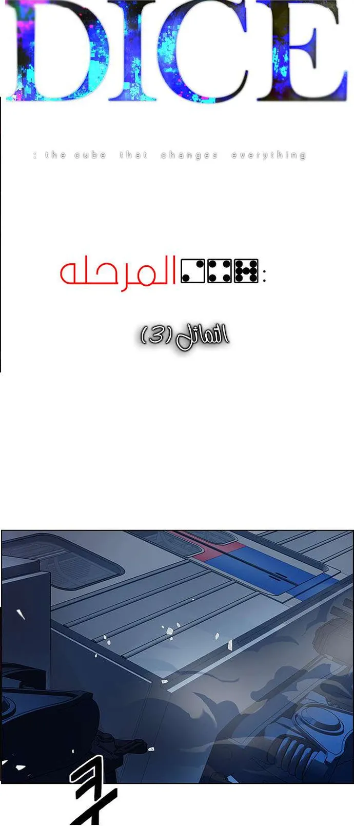 الصفحة 3 من 72