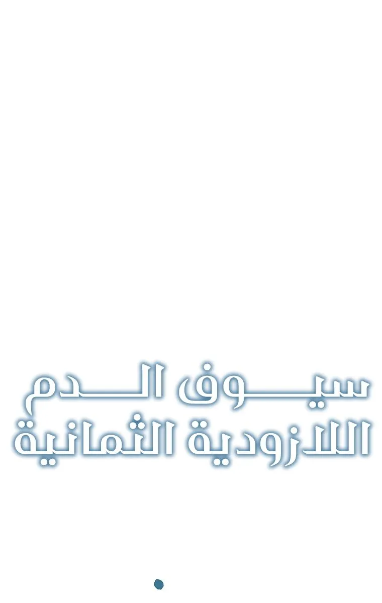 الصفحة 58 من 82