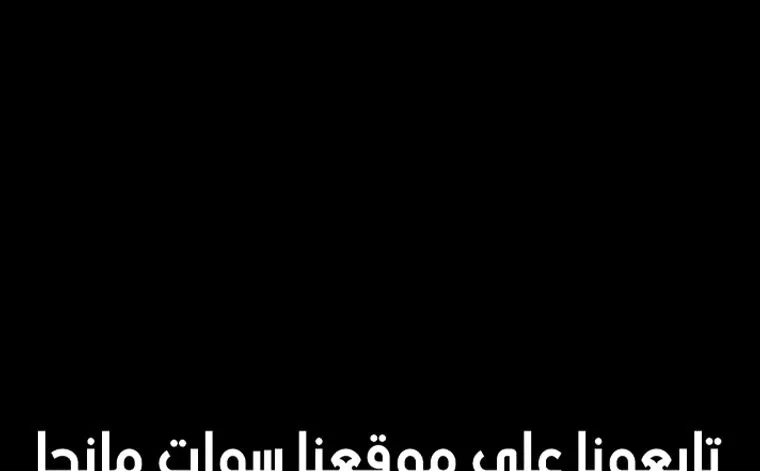 الصفحة 79 من 82