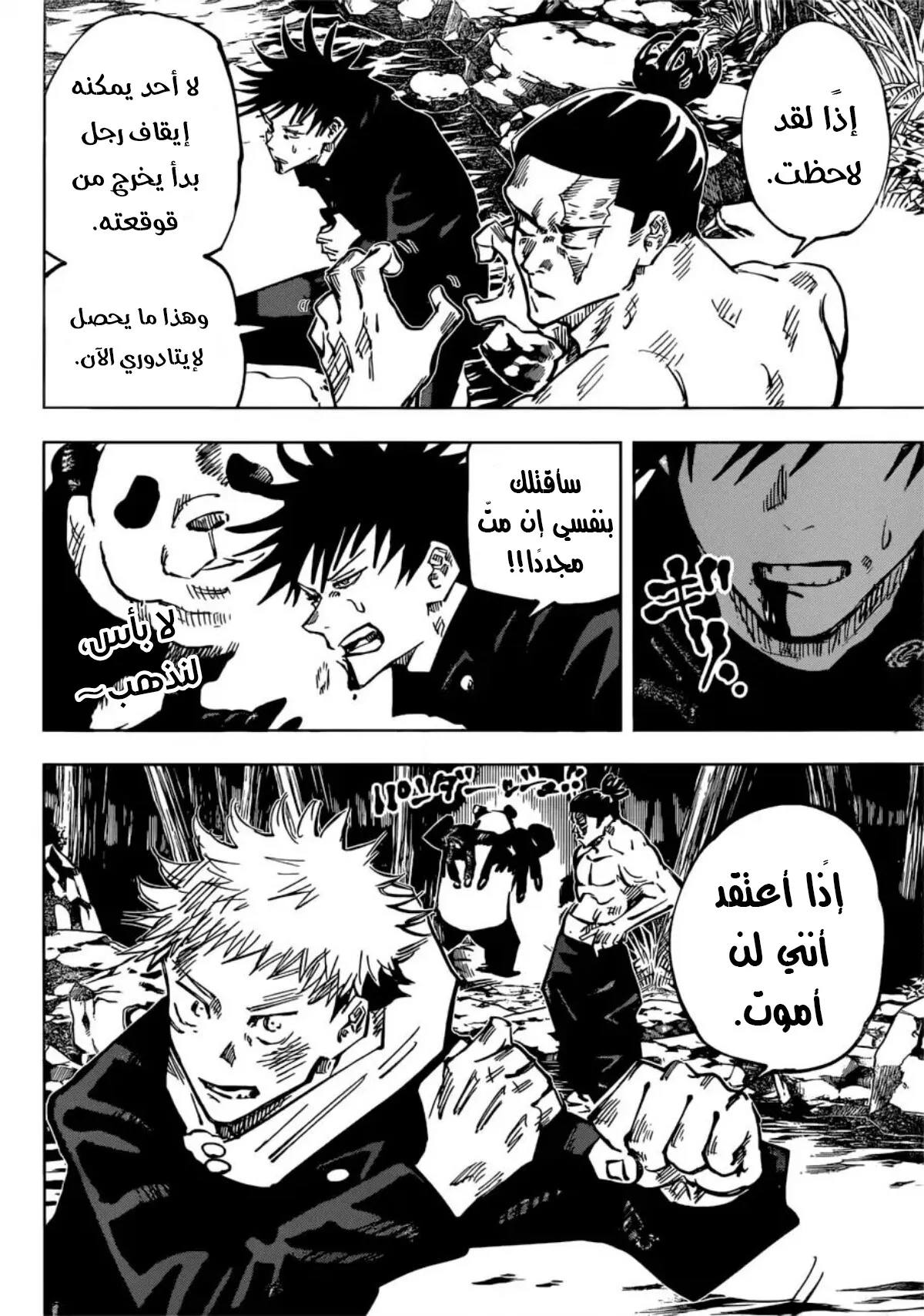 الصفحة 6 من 20