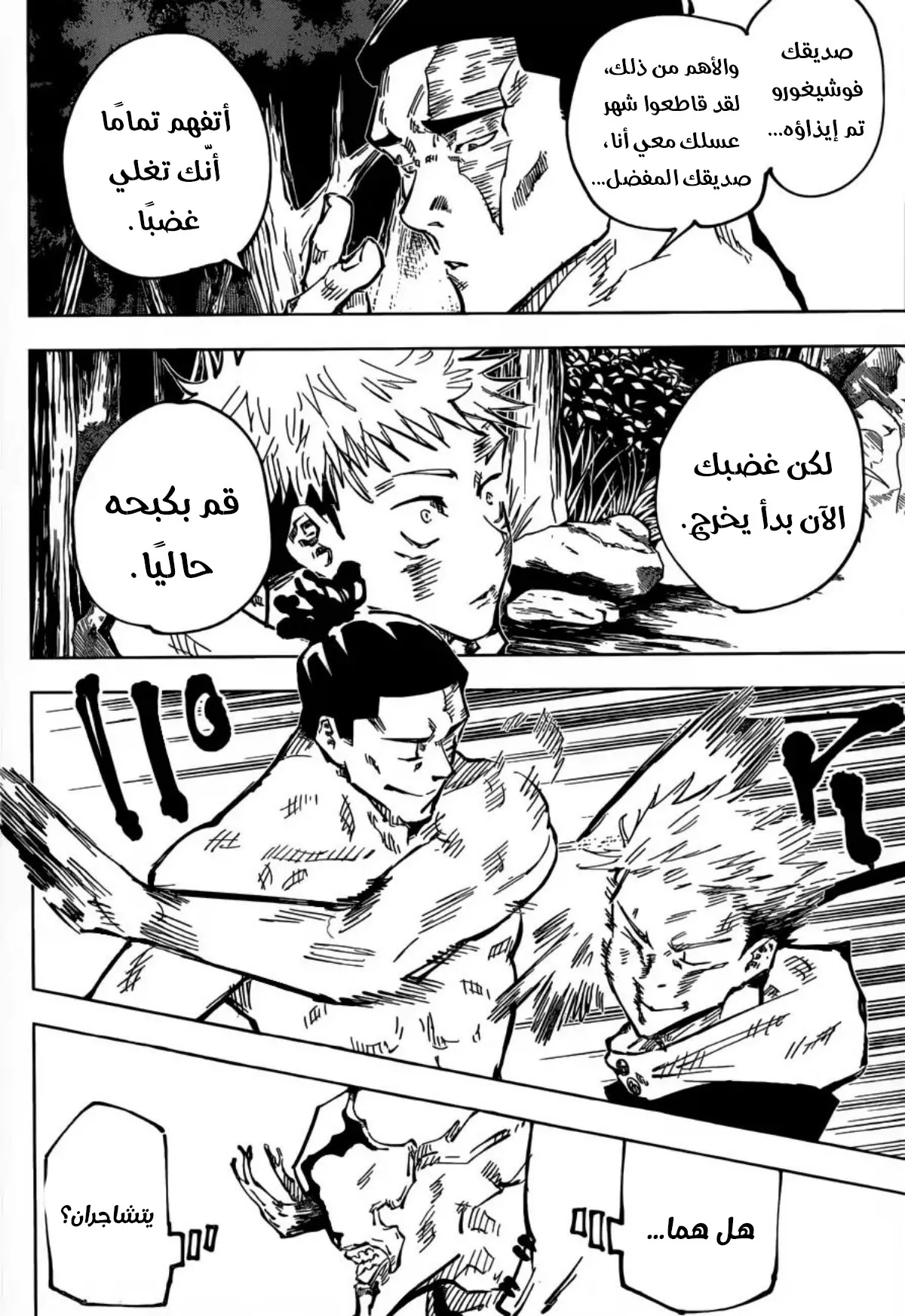 الصفحة 16 من 20