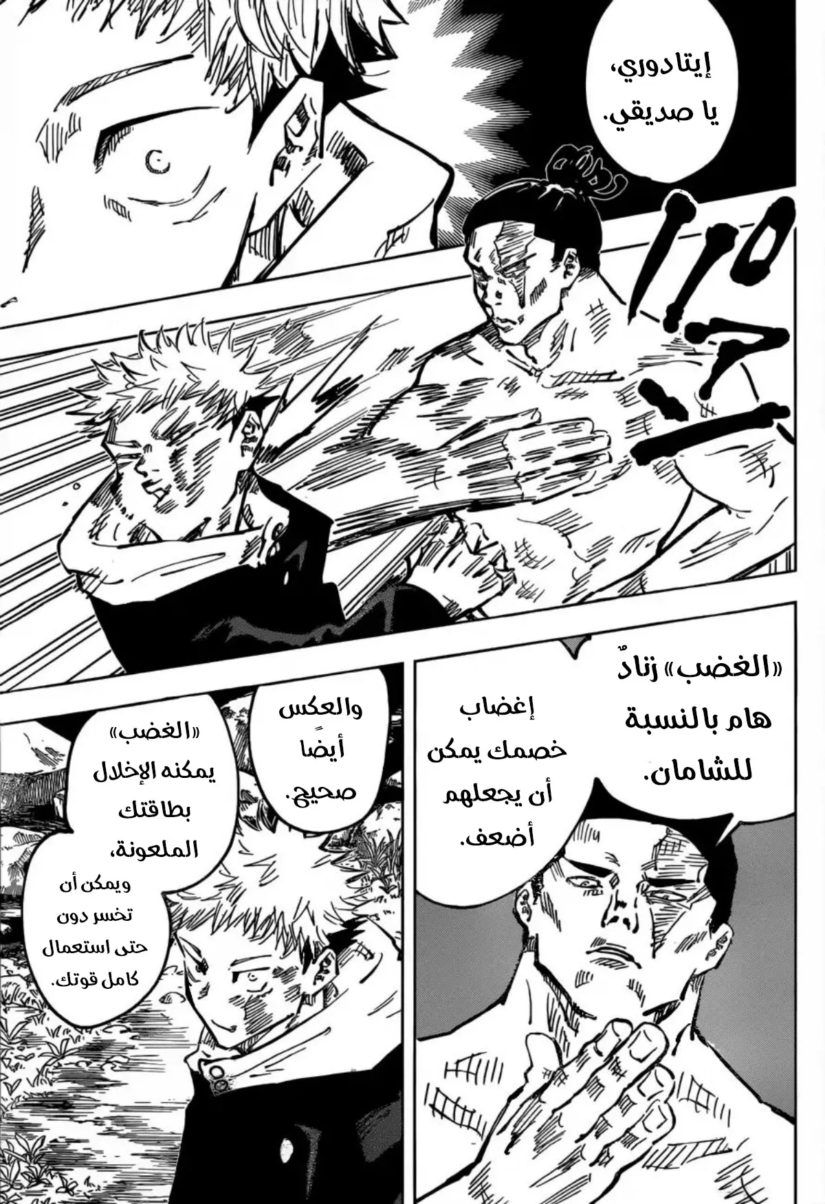 الصفحة 15 من 20