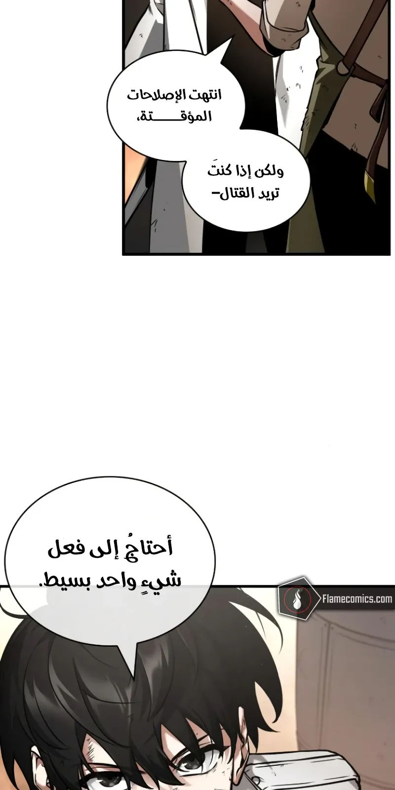 الصفحة 59 من 81
