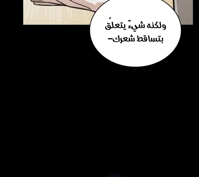الصفحة 76 من 81