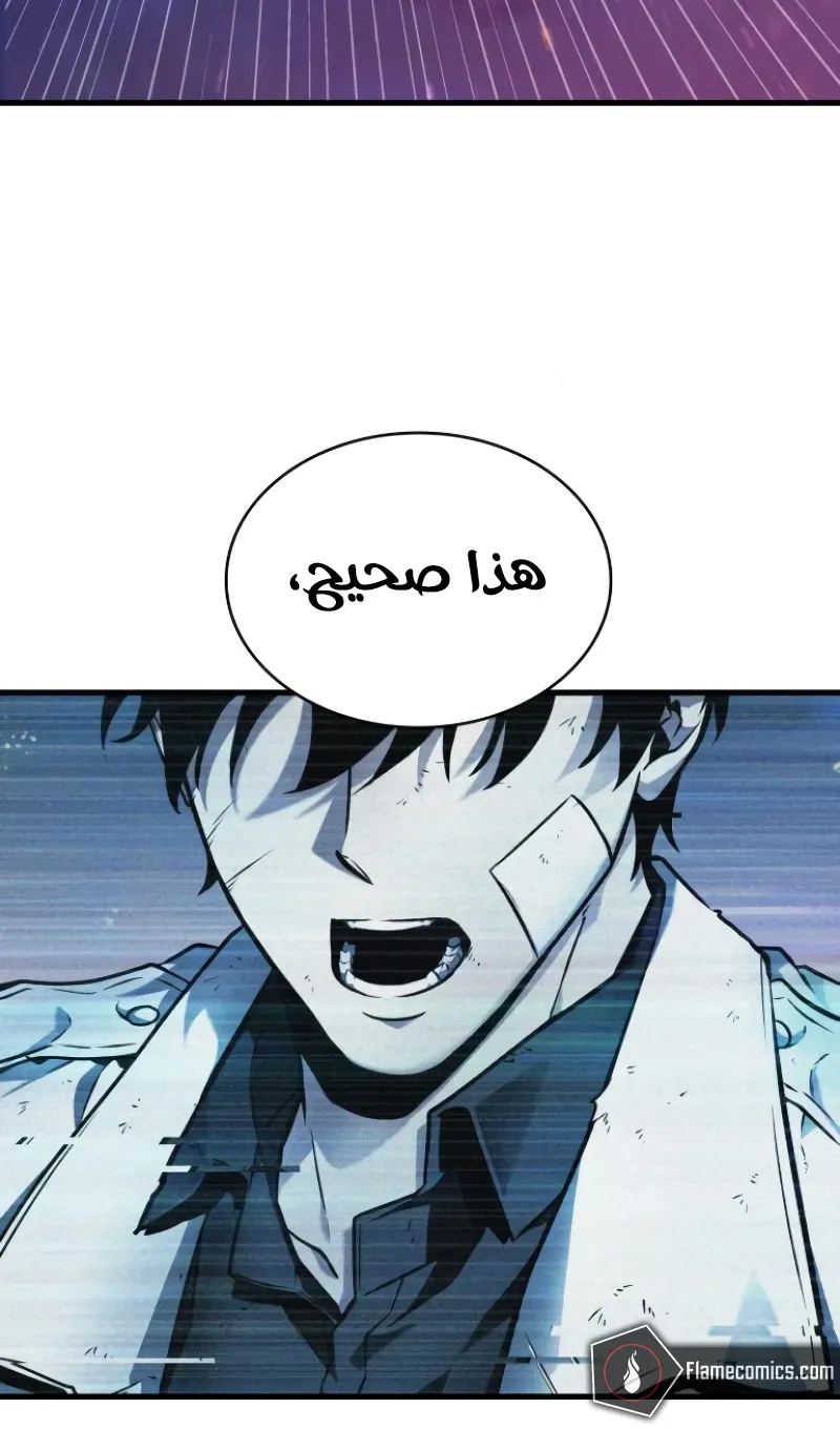 الصفحة 78 من 81
