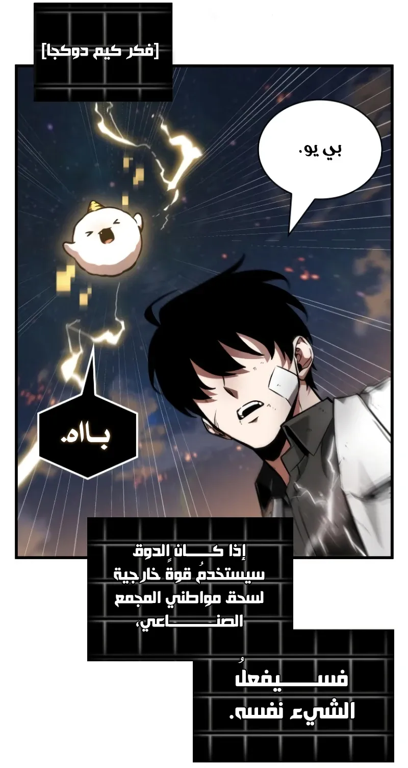 الصفحة 62 من 81