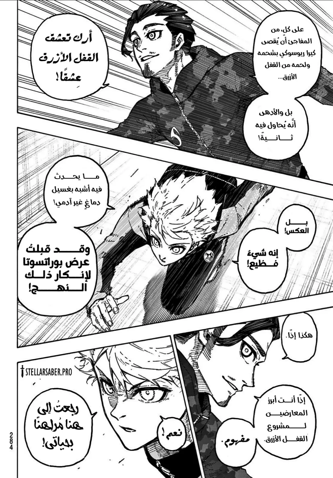 الصفحة 8 من 10