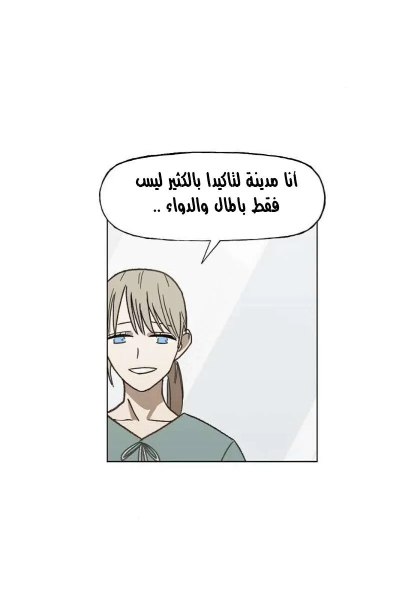 الصفحة 61 من 79