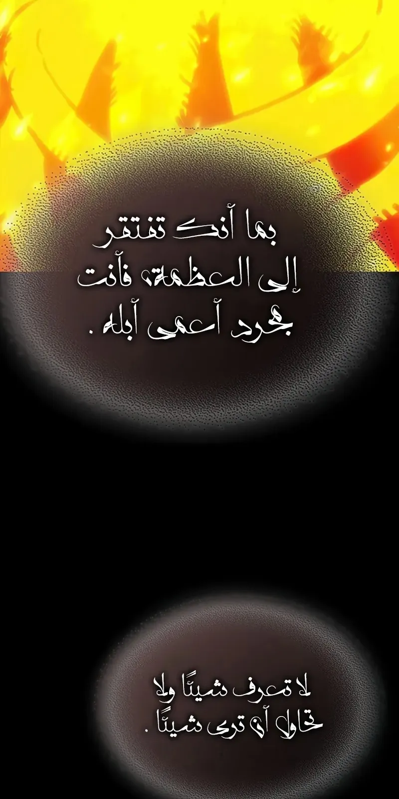 الصفحة 74 من 82