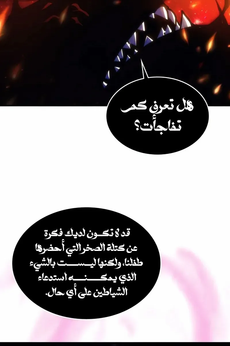 الصفحة 54 من 82