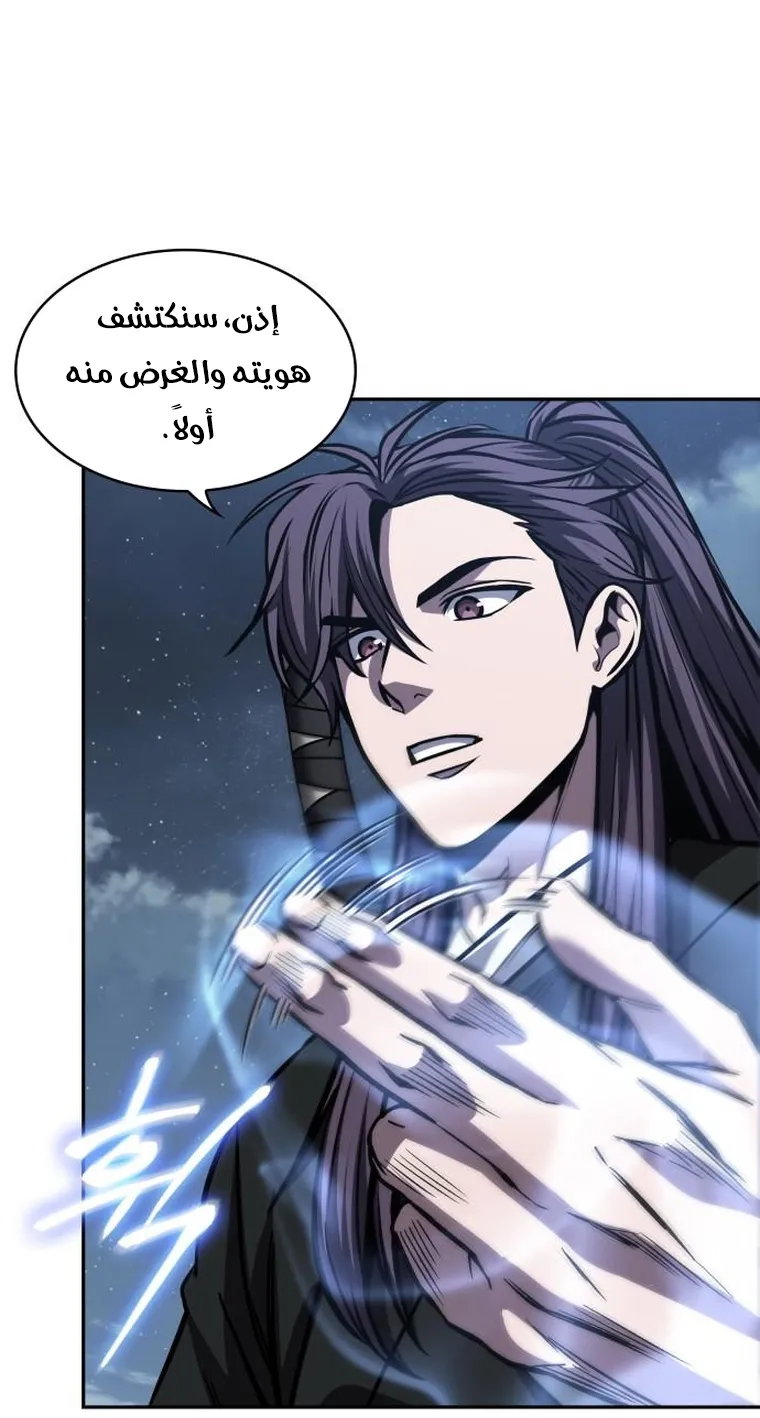 الصفحة 54 من 85