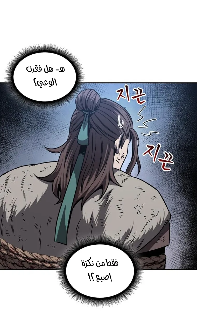 الصفحة 59 من 85