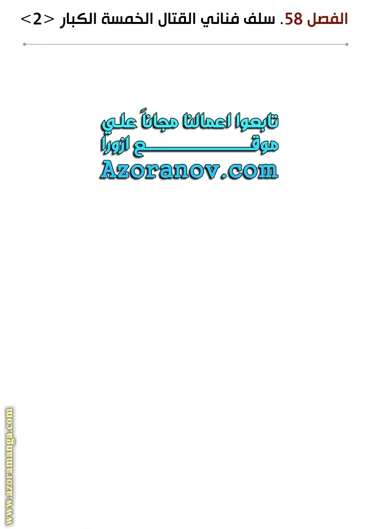 الصفحة 17 من 85