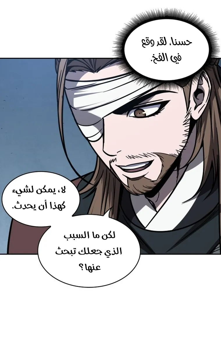 الصفحة 83 من 85