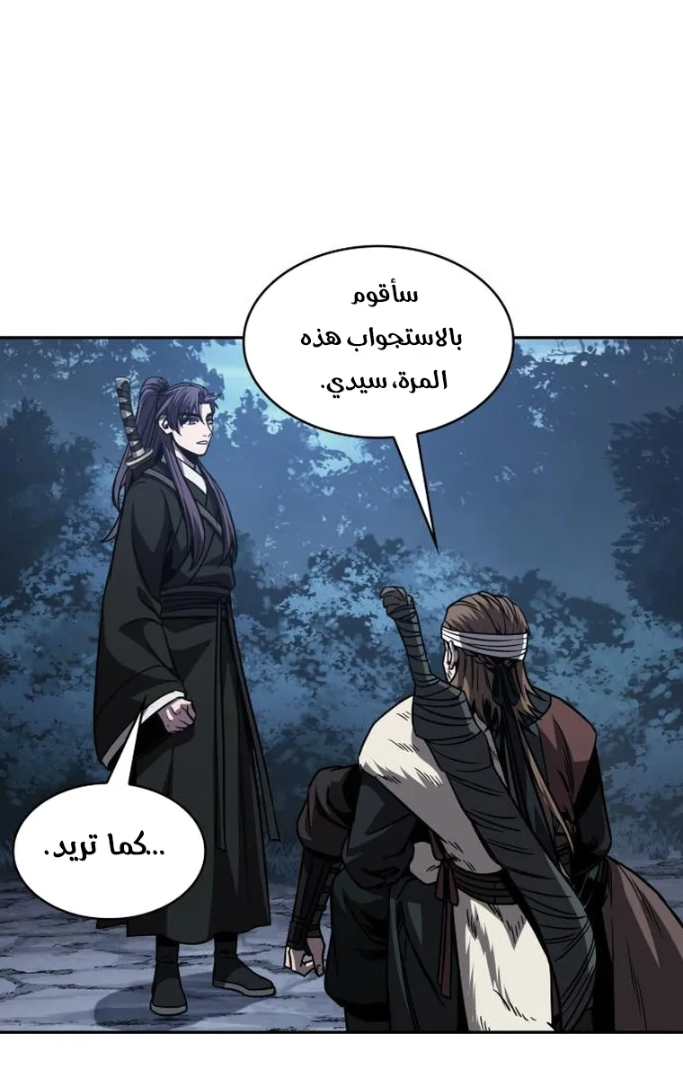 الصفحة 56 من 85