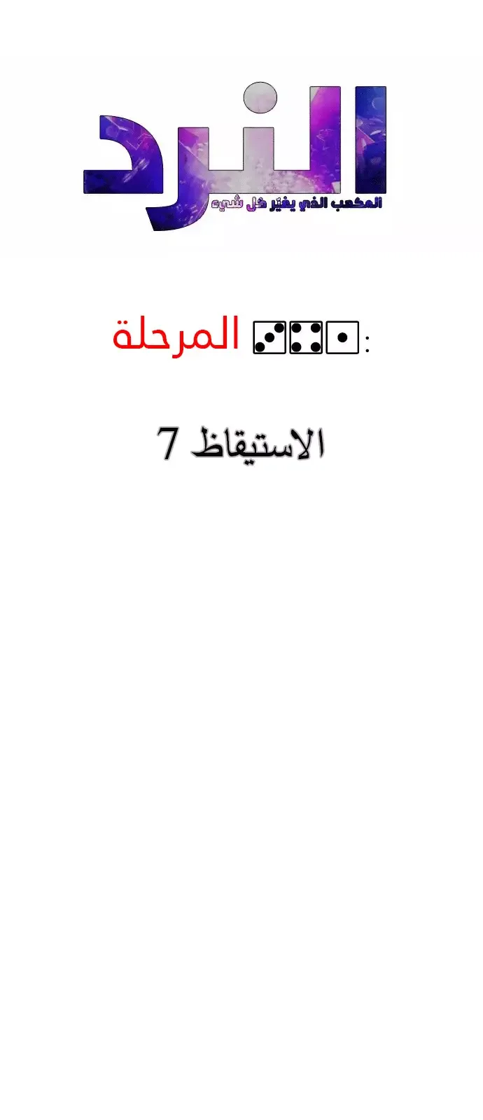 الصفحة 6 من 20
