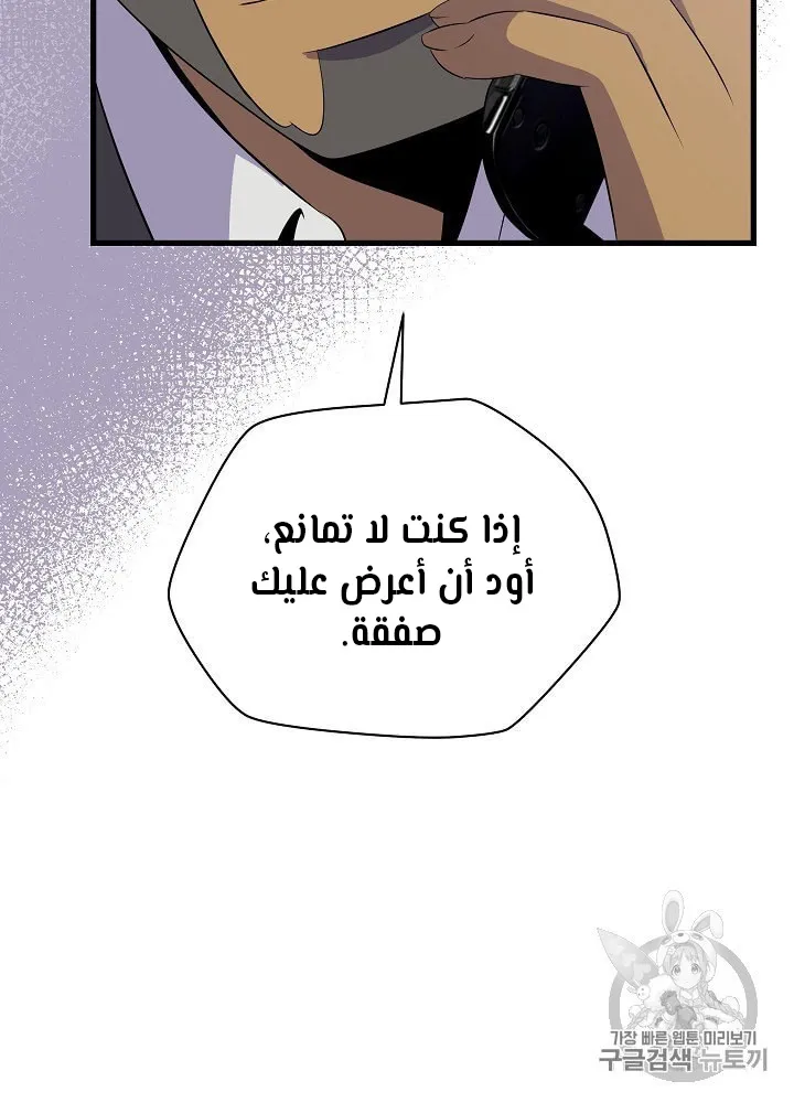 الصفحة 77 من 109