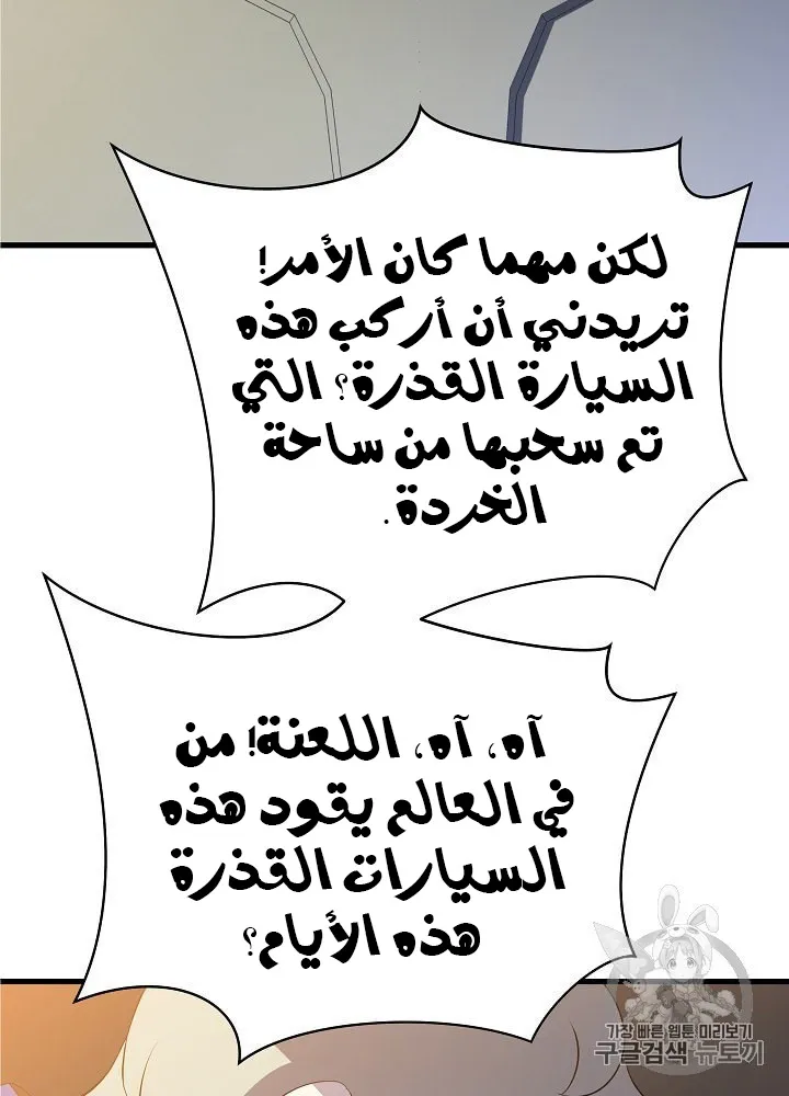 الصفحة 98 من 109