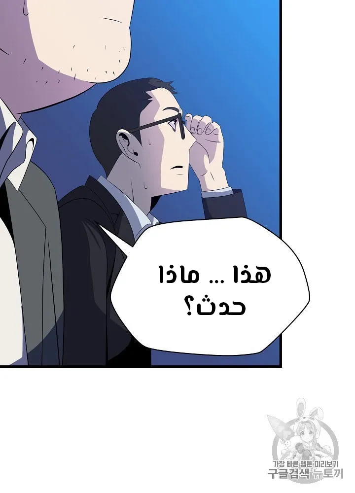 الصفحة 54 من 109