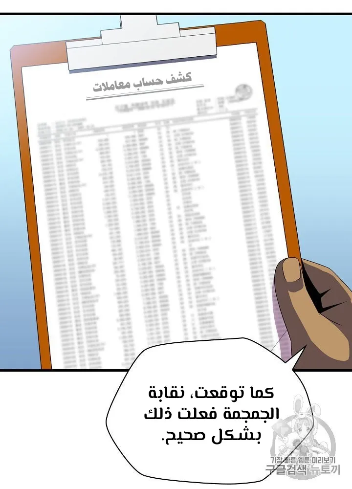 الصفحة 85 من 109