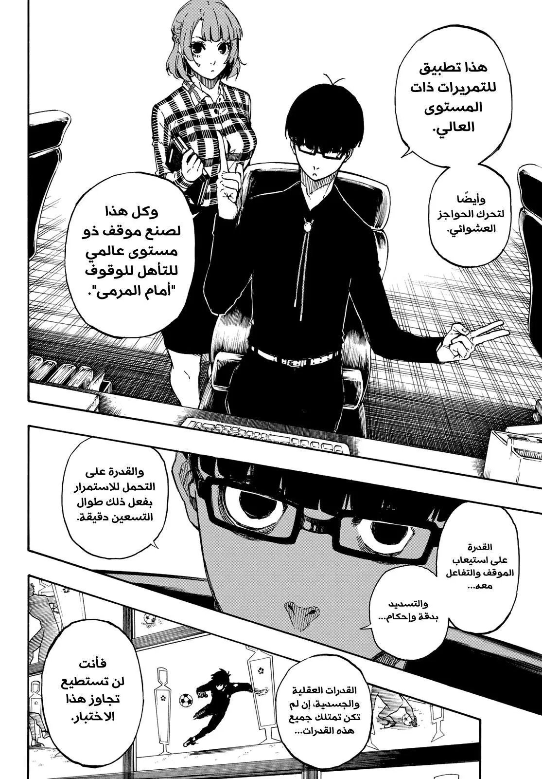 الصفحة 9 من 23