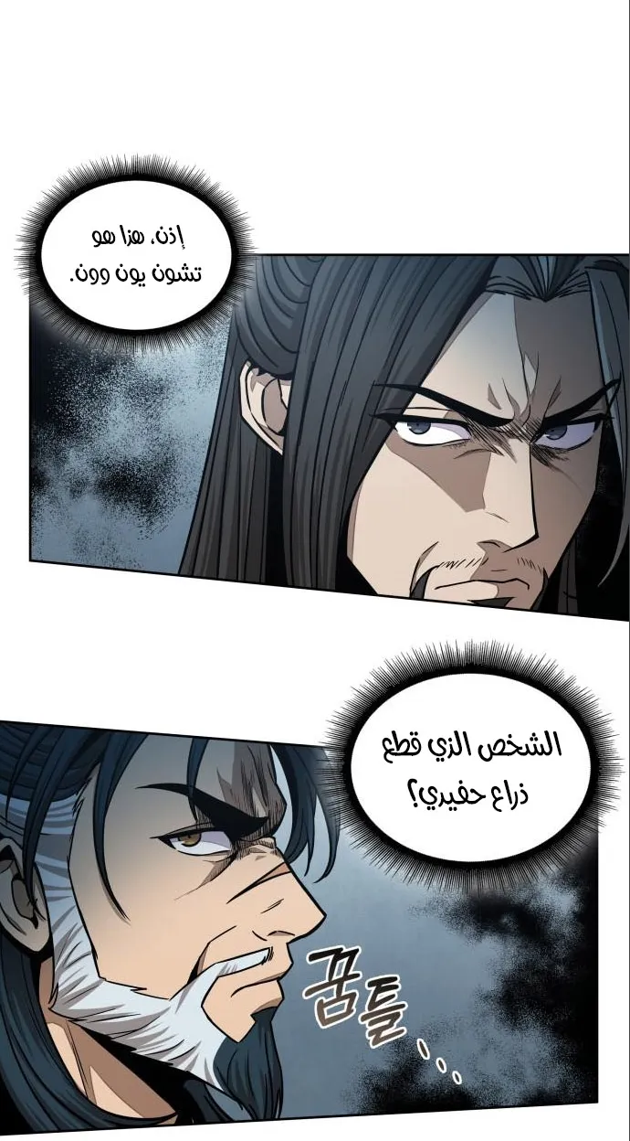 الصفحة 54 من 64
