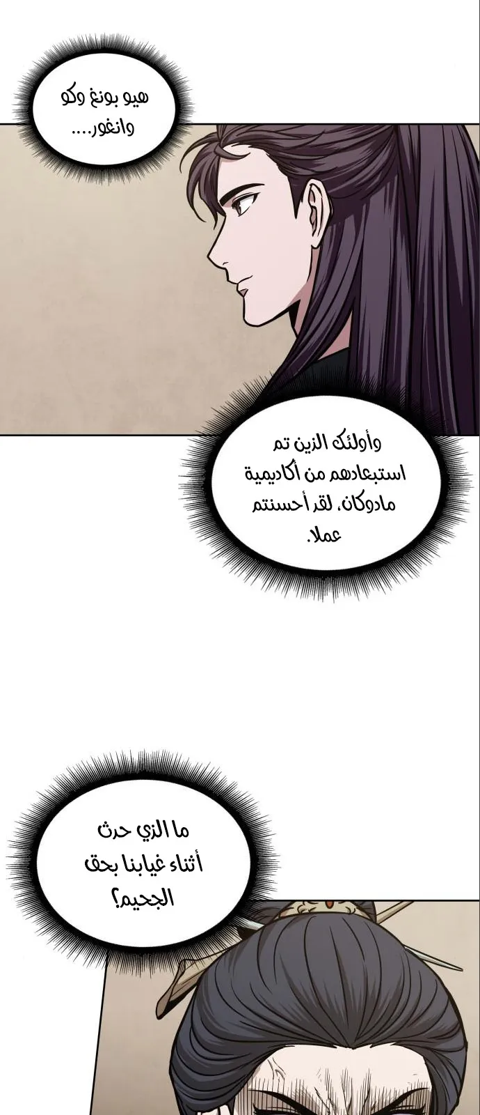 الصفحة 60 من 64