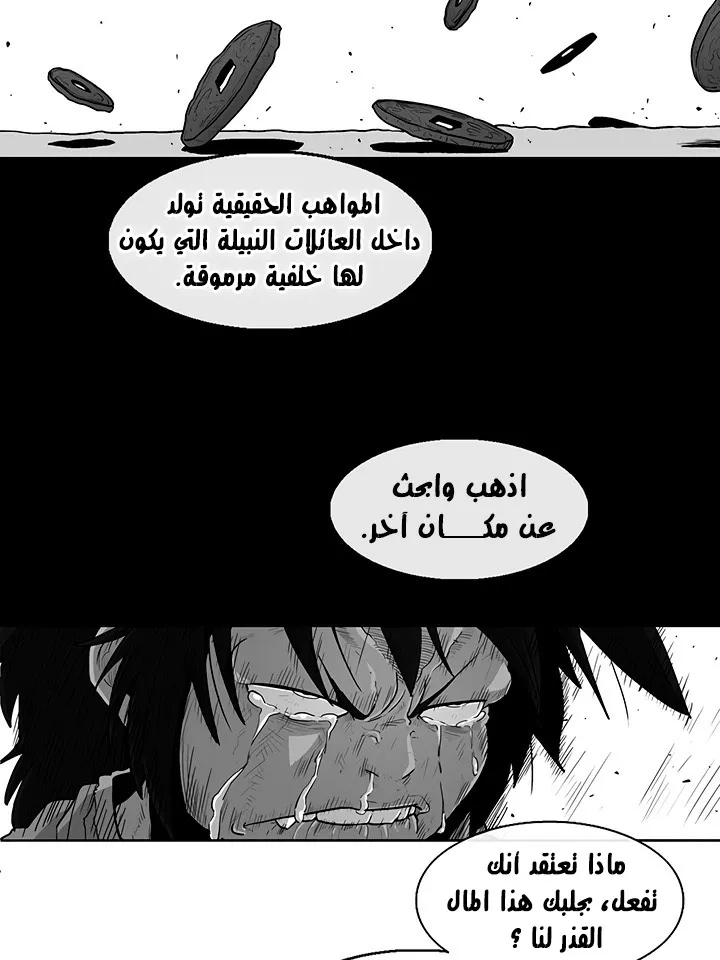 الصفحة 73 من 93