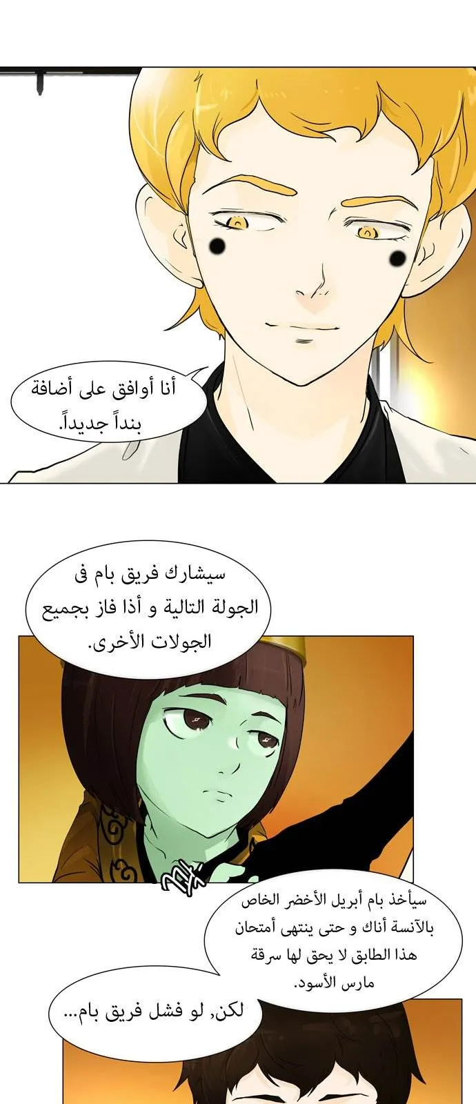 الصفحة 3 من 36