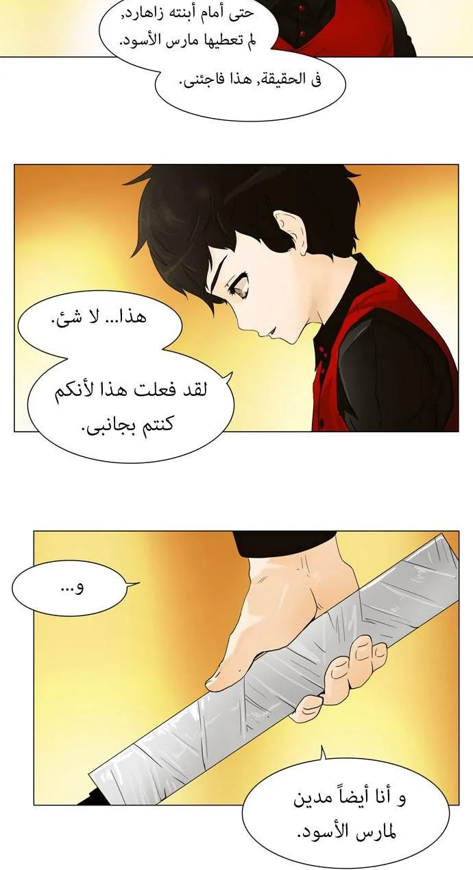 الصفحة 23 من 36