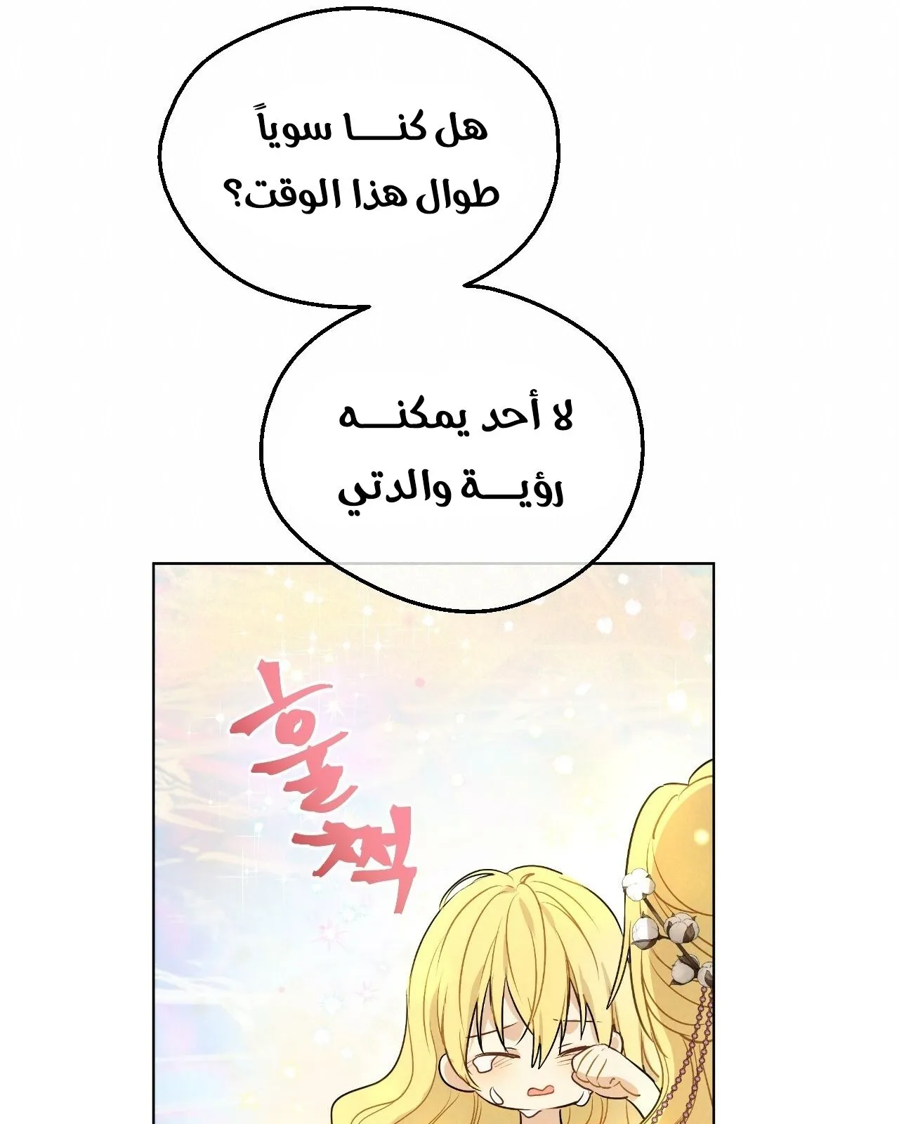 الصفحة 54 من 122