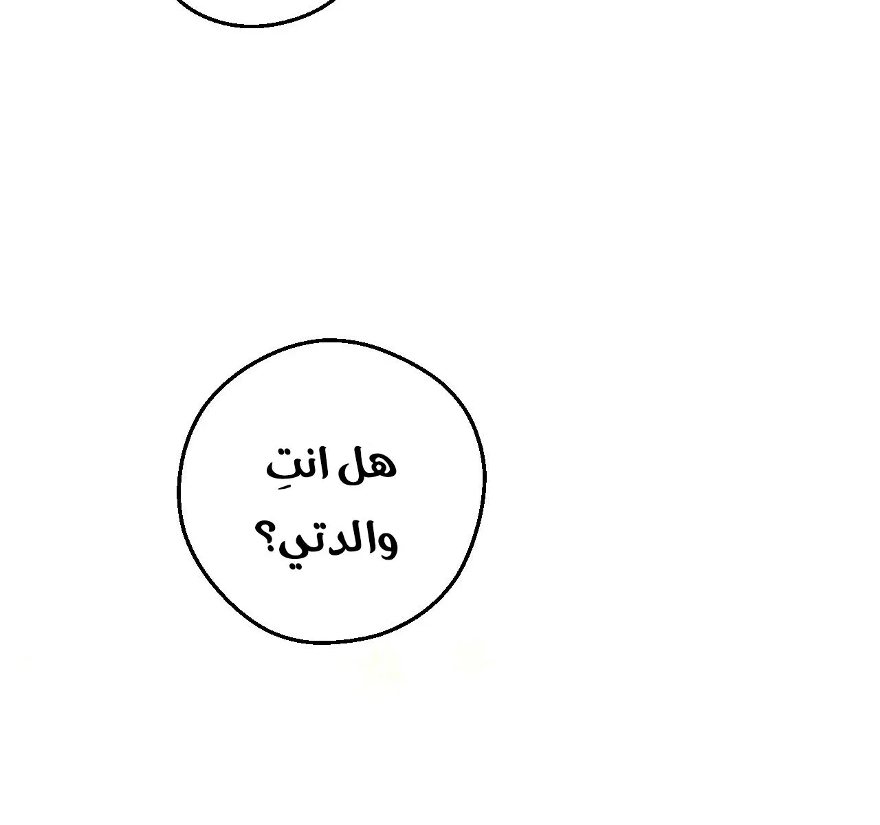 الصفحة 33 من 122