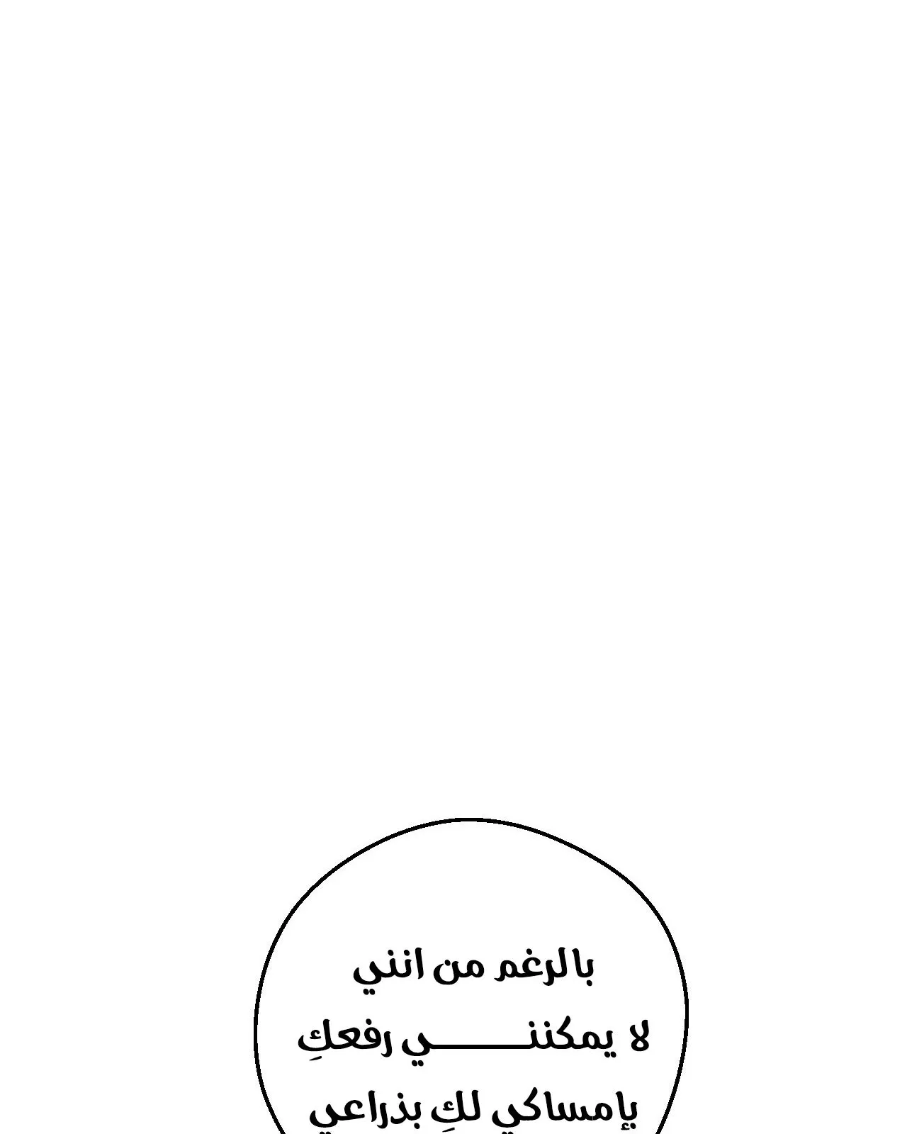 الصفحة 111 من 122